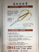 Double Happiness Dragon and Phoenix High Quality Scissors